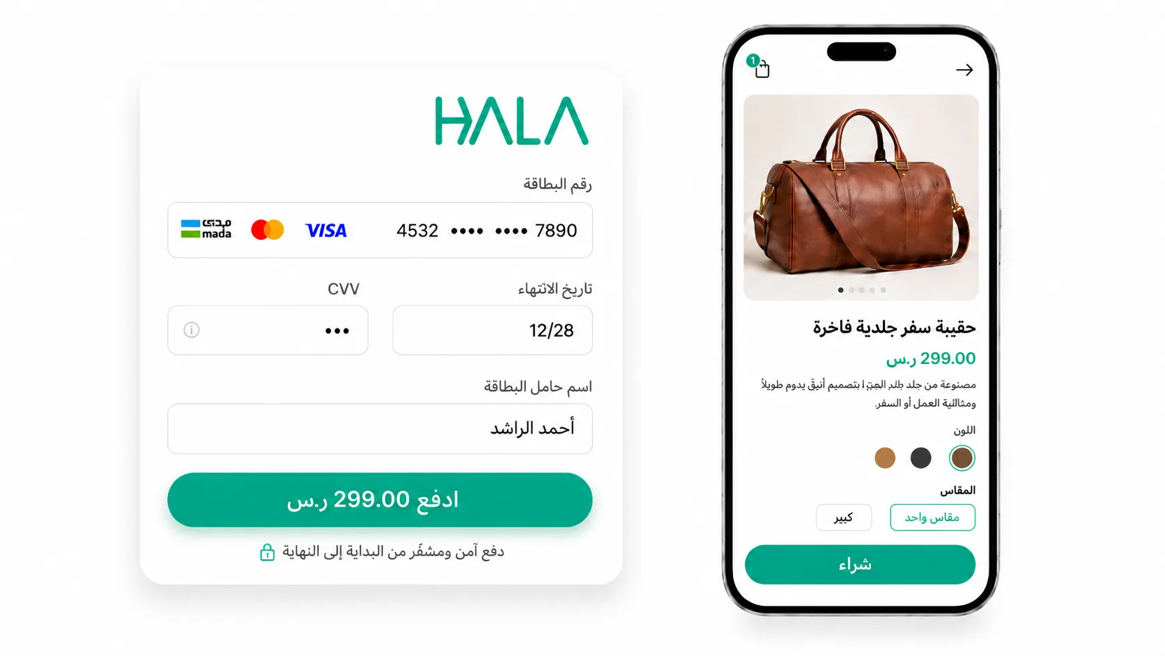 مدفوعات هلا أونلاين