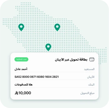 التحويلات المحلية
