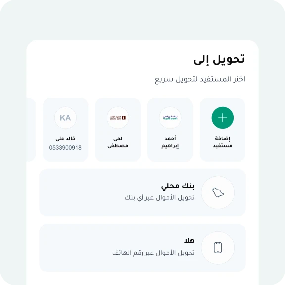 التحويلات من محفظة لمحفظة