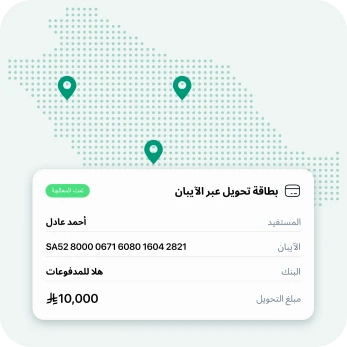 التحويلات المحلية