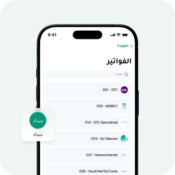 سداد